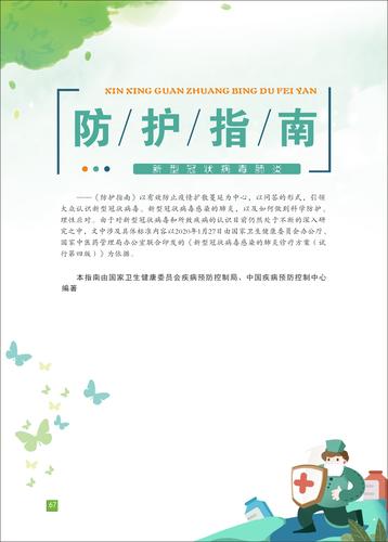 页码 (67) 页码 (67)